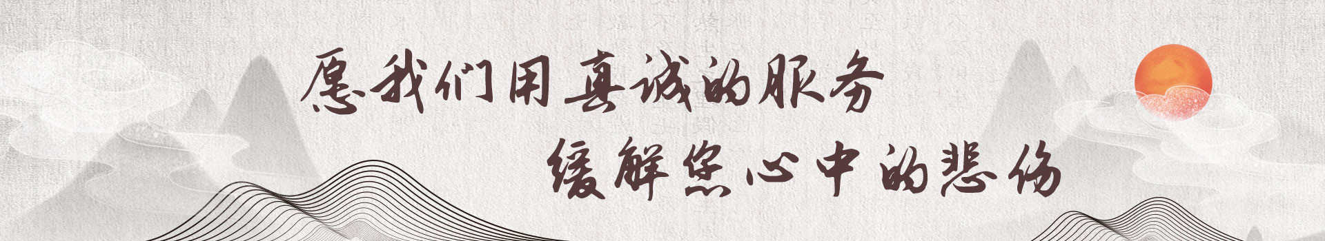 洛阳大唐森林陵园